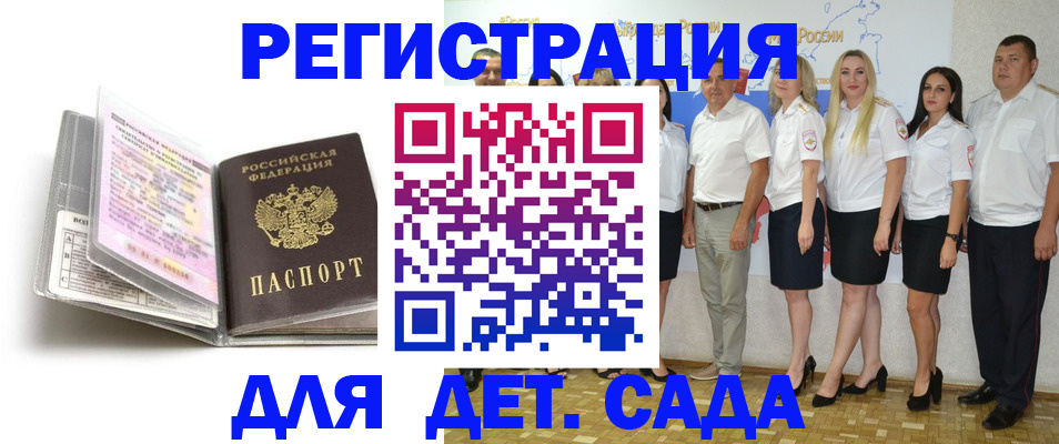 прописка в Обояни